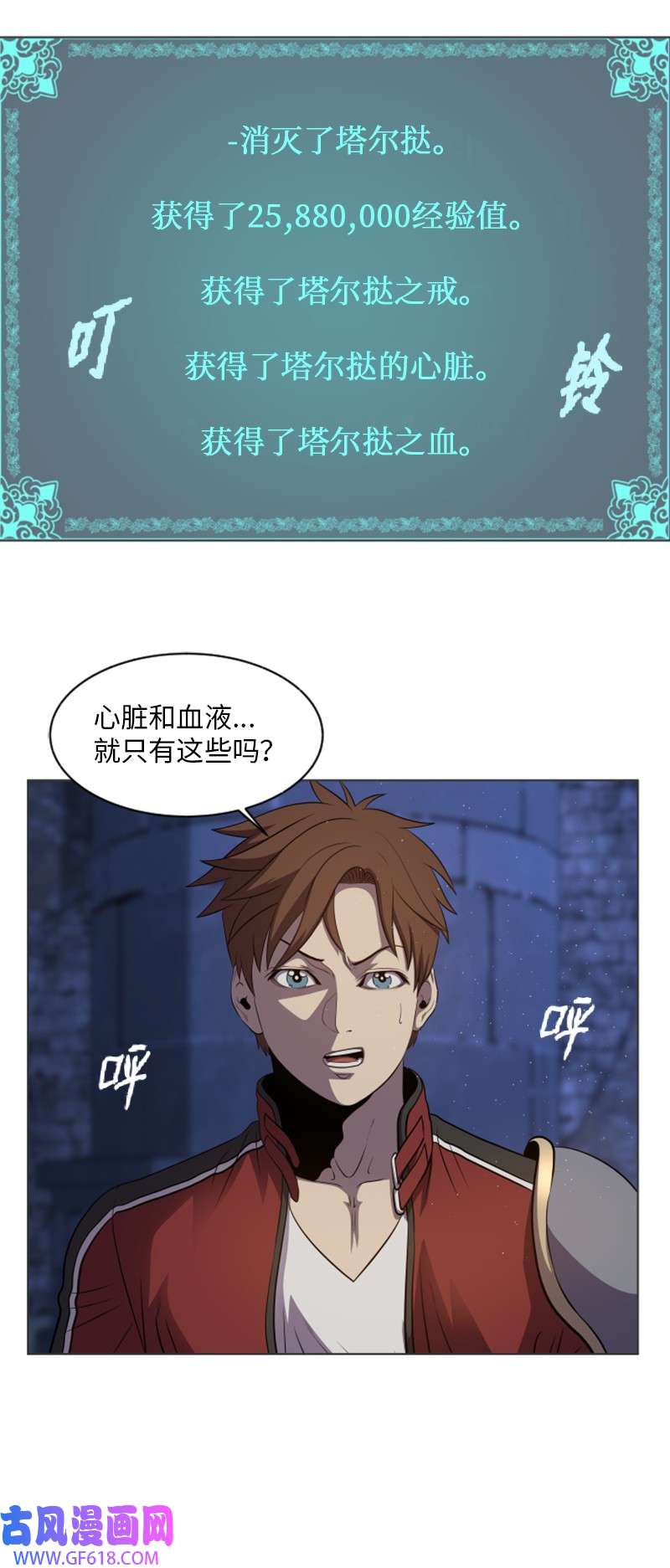升级才是王道28 变故