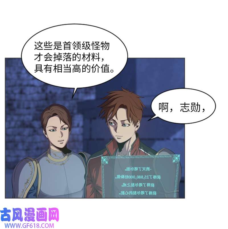 升级才是王道28 变故