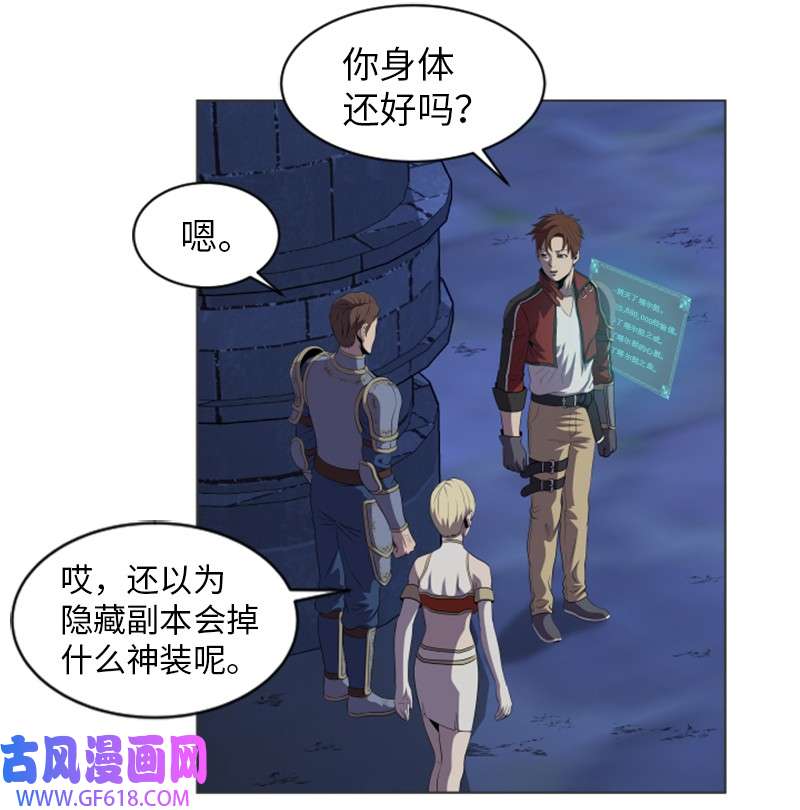 升级才是王道28 变故