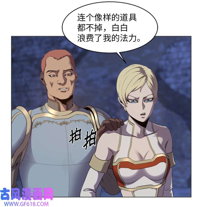 升级才是王道28 变故