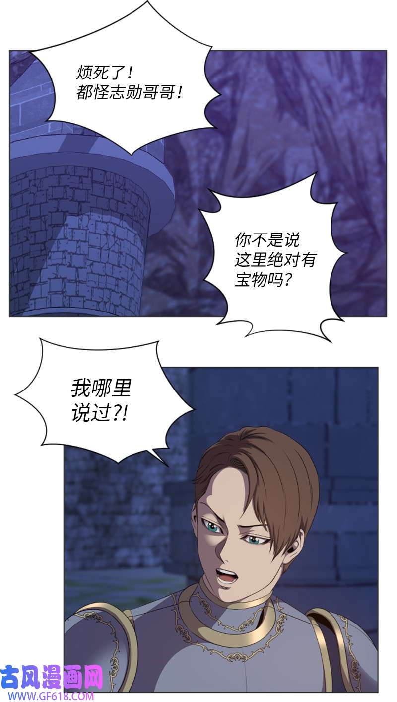 升级才是王道28 变故