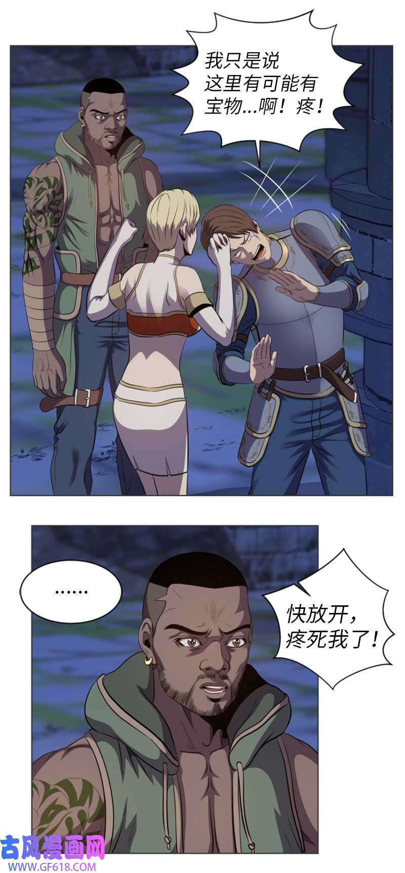 升级才是王道28 变故