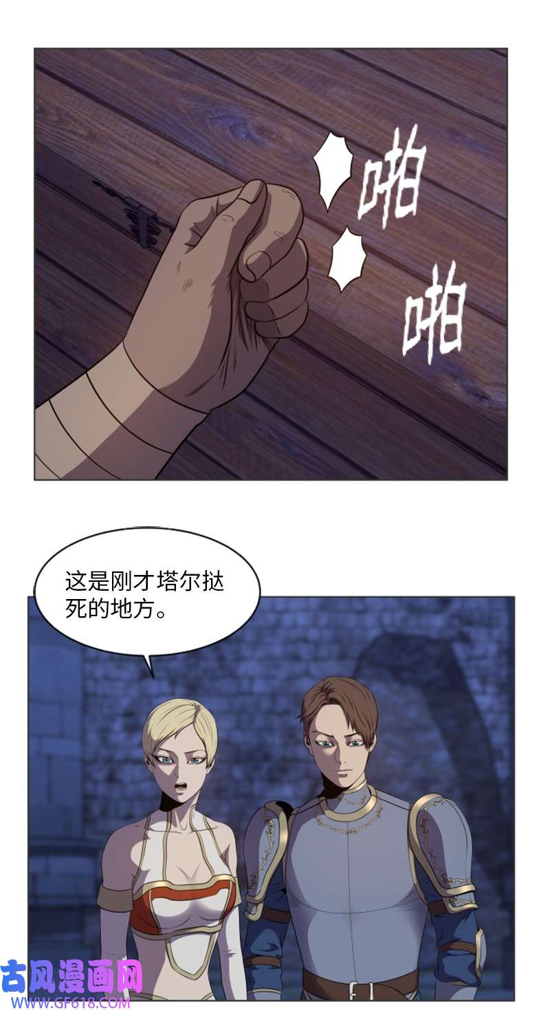 升级才是王道28 变故
