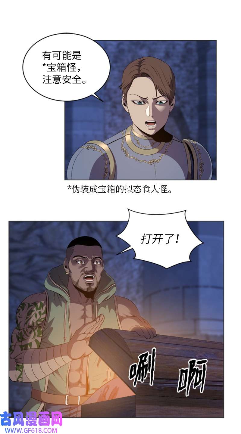 升级才是王道28 变故