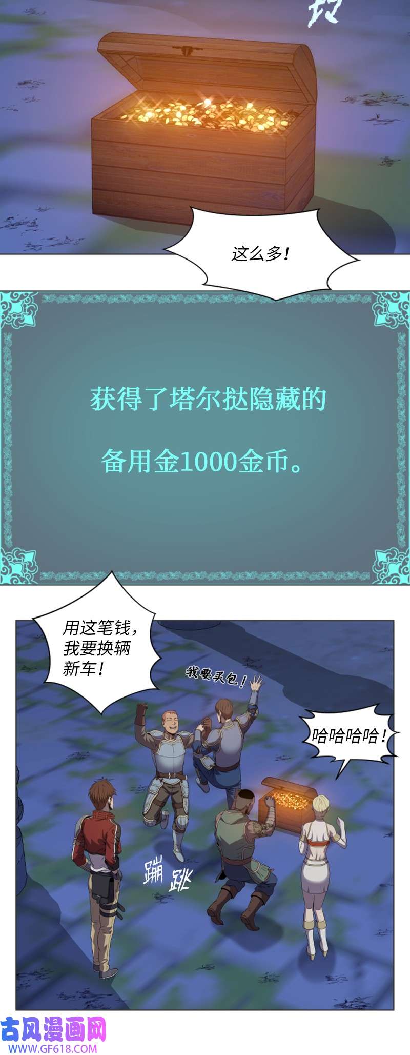 升级才是王道28 变故