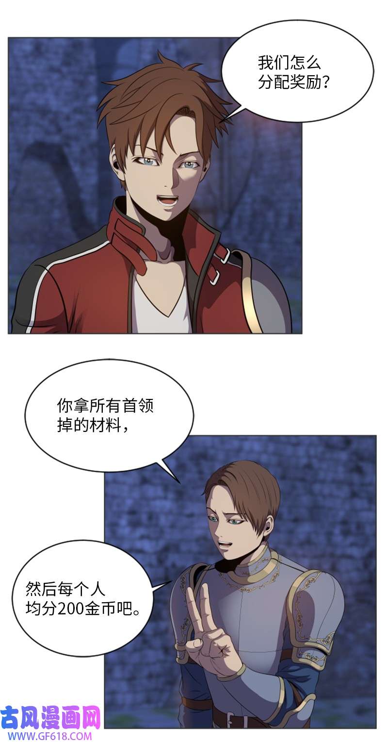 升级才是王道28 变故