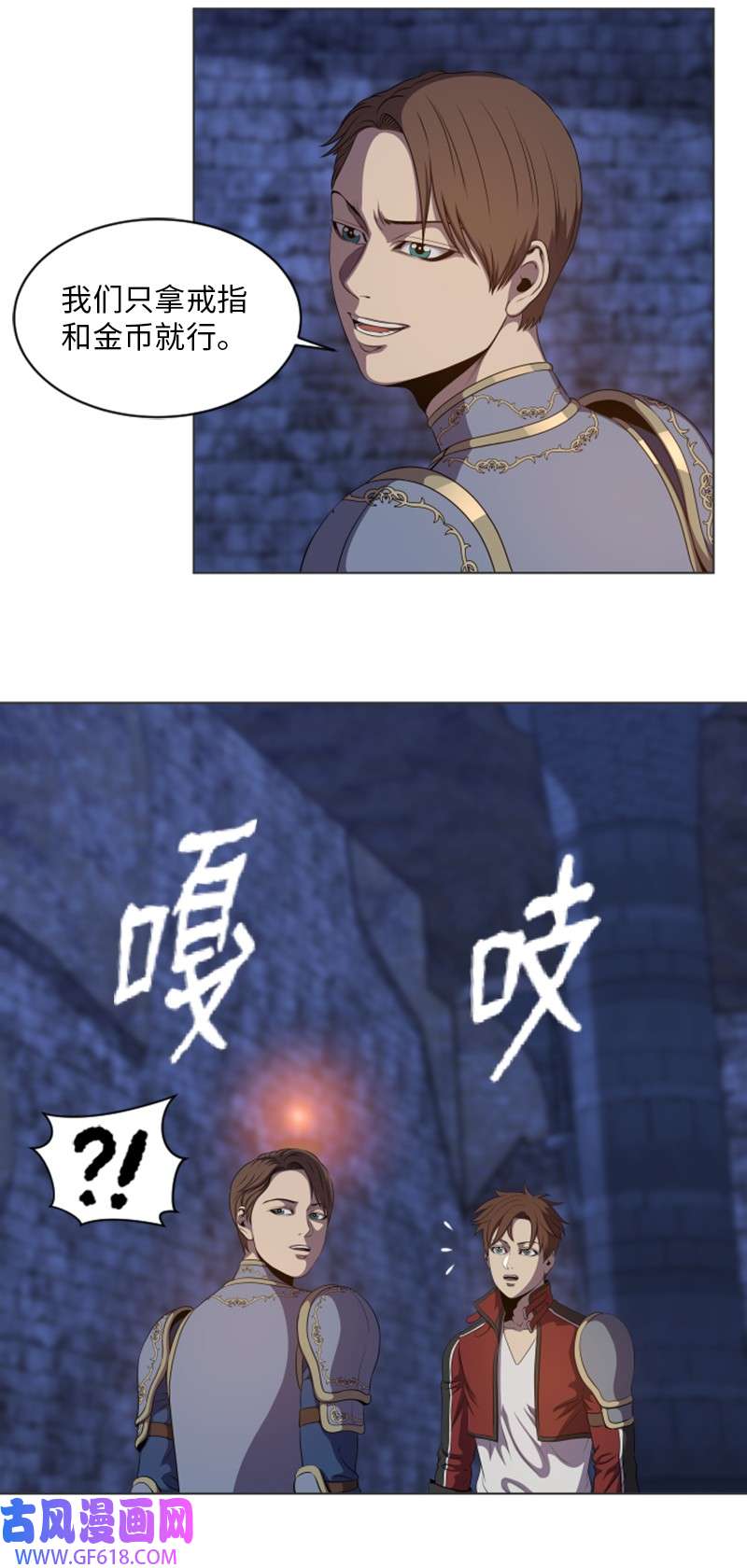 升级才是王道28 变故