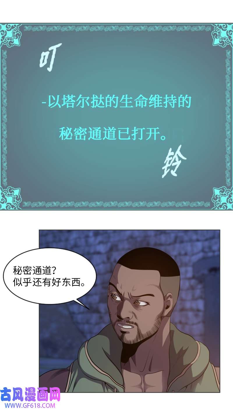 升级才是王道28 变故
