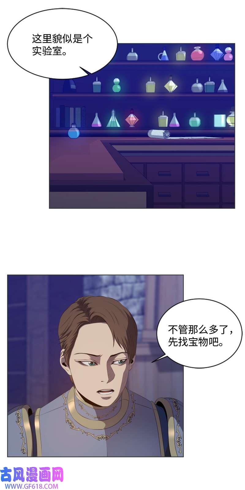 升级才是王道28 变故