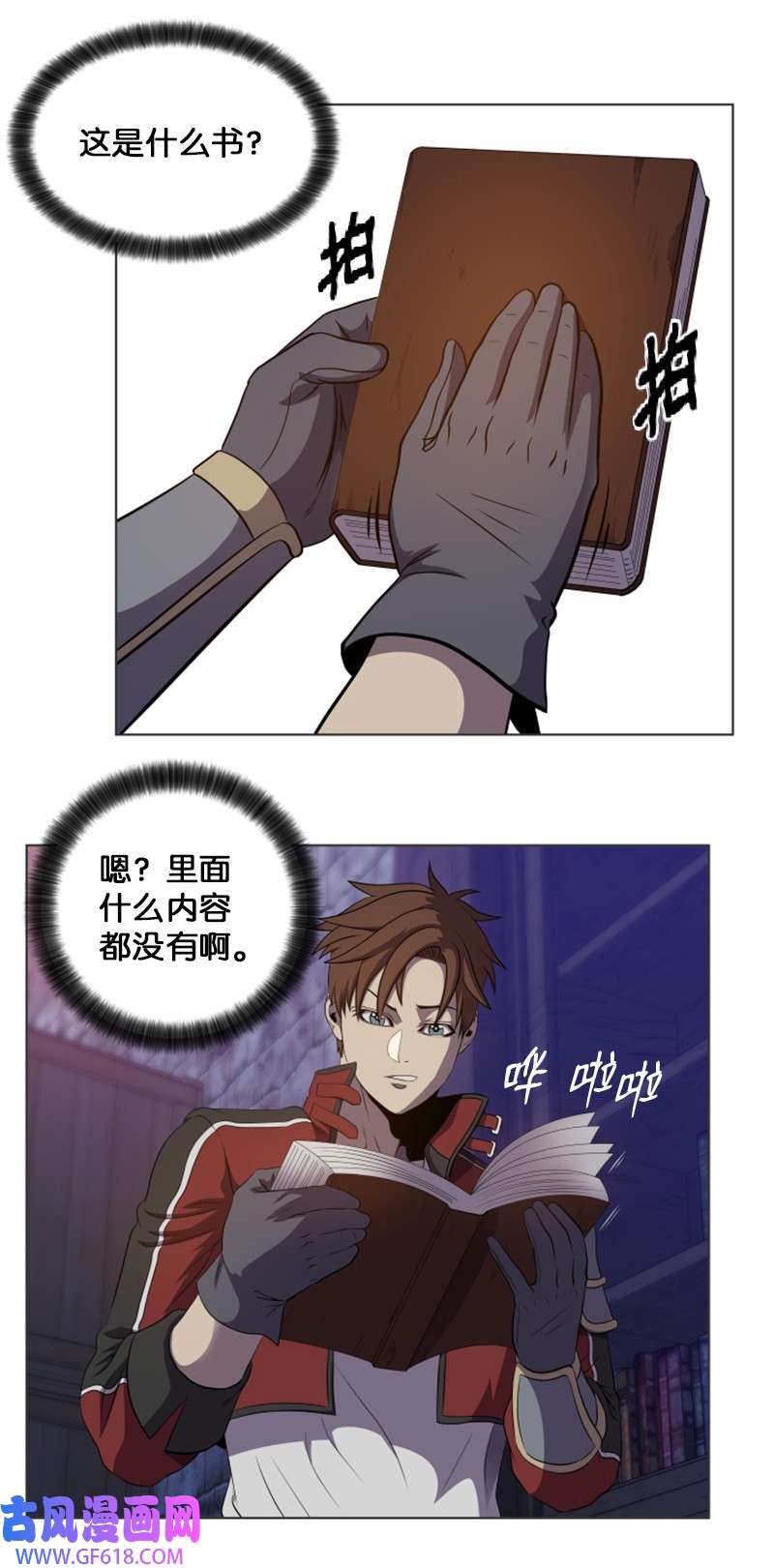 升级才是王道28 变故