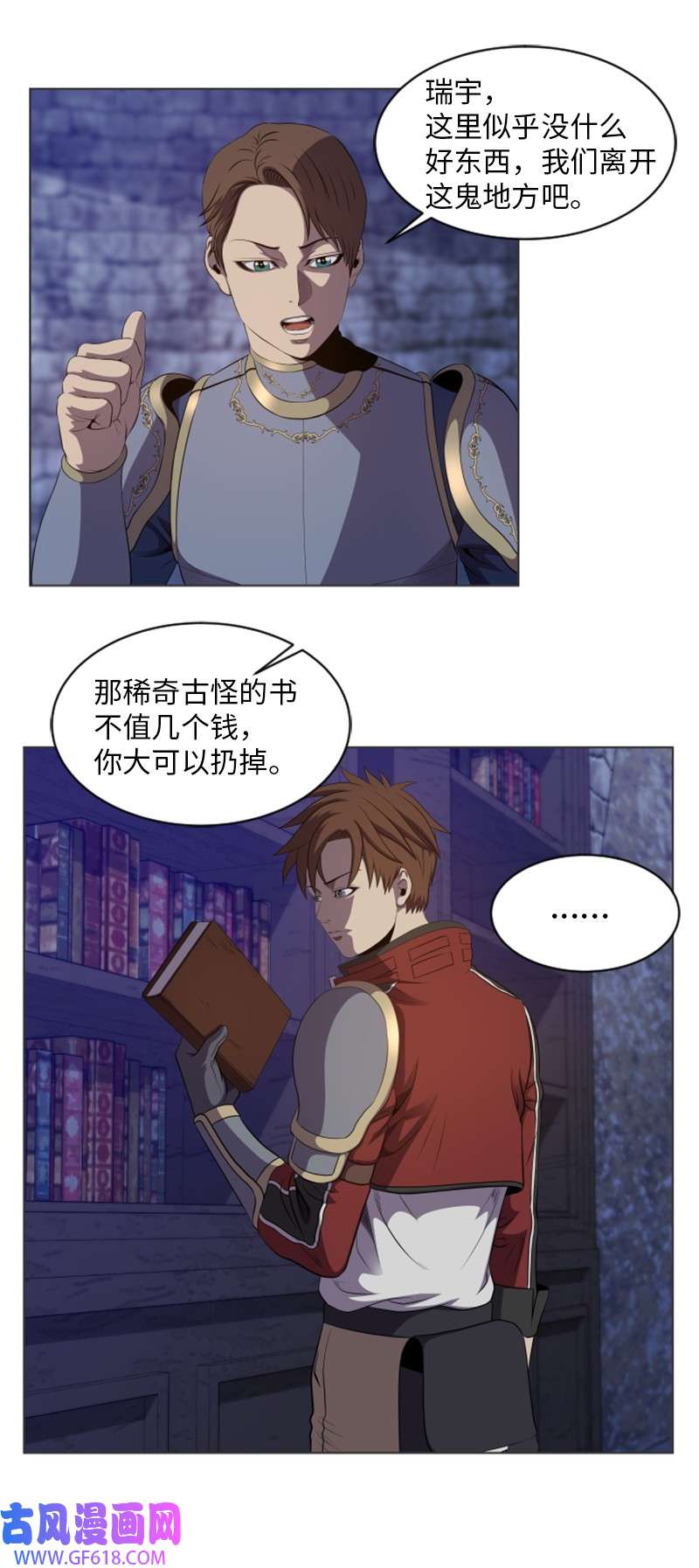 升级才是王道28 变故