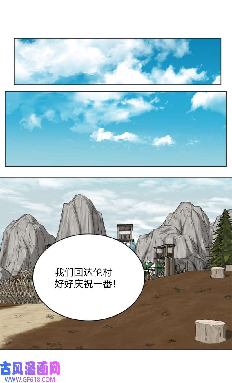 升级才是王道28 变故