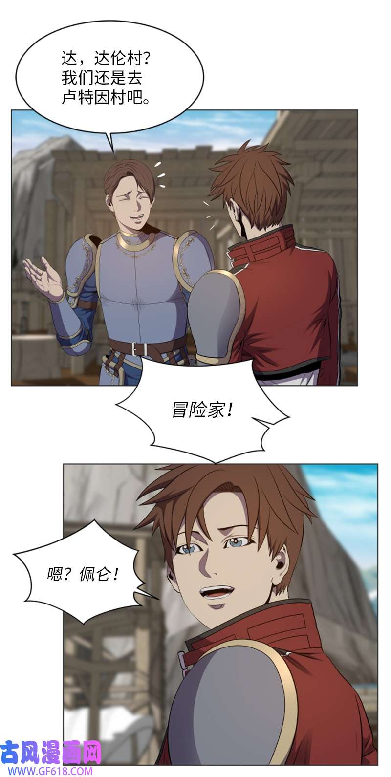 升级才是王道28 变故
