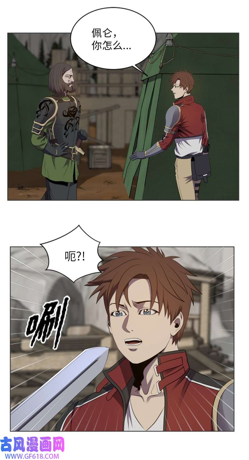 升级才是王道28 变故