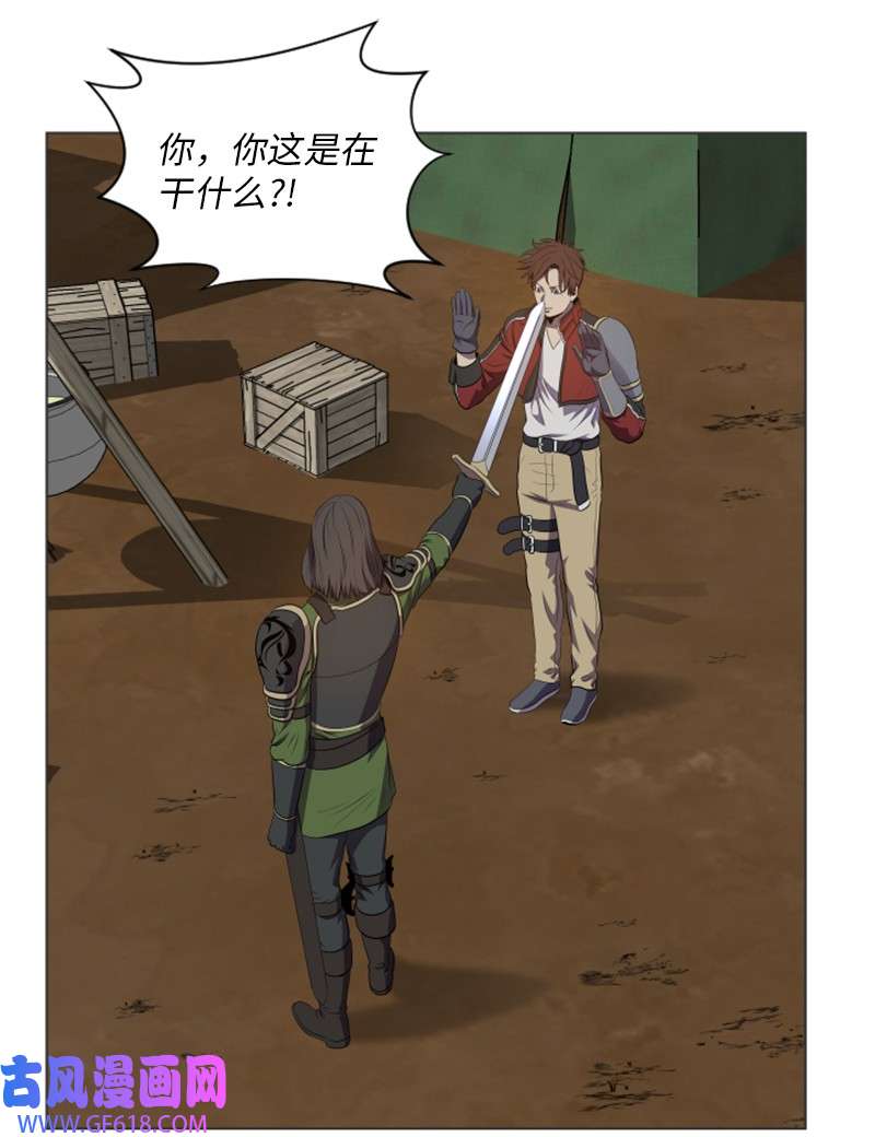 升级才是王道28 变故
