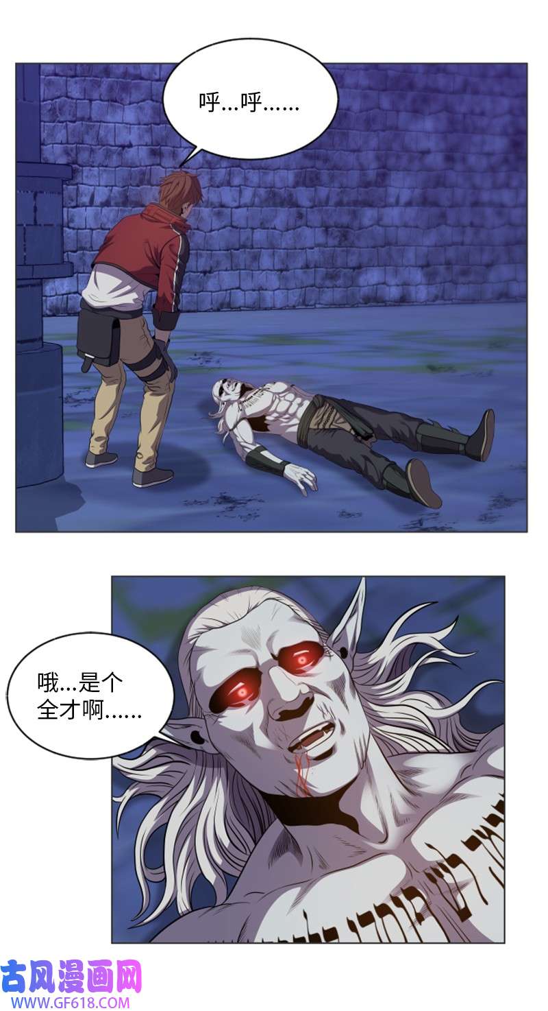 升级才是王道28 变故