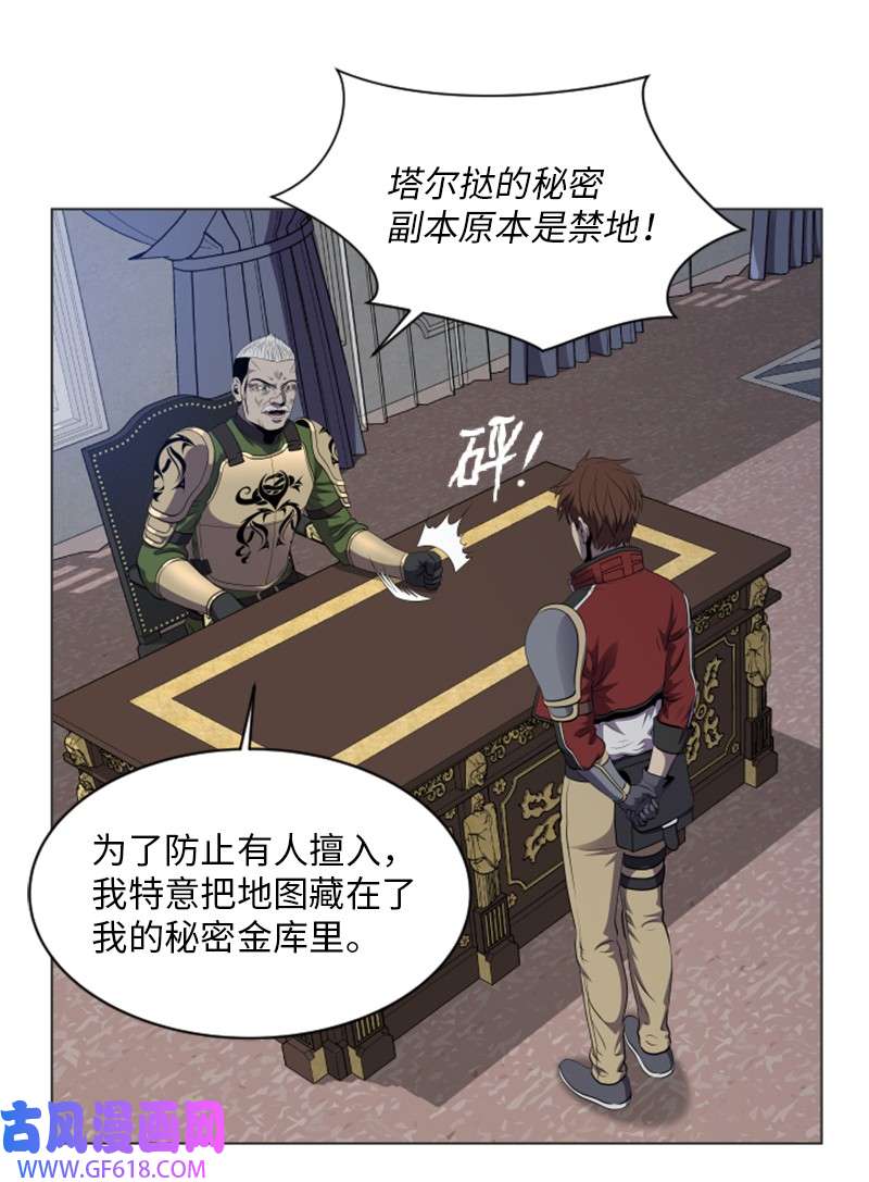 升级才是王道29 神秘书籍