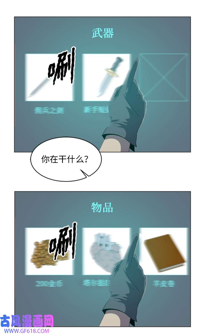 升级才是王道29 神秘书籍