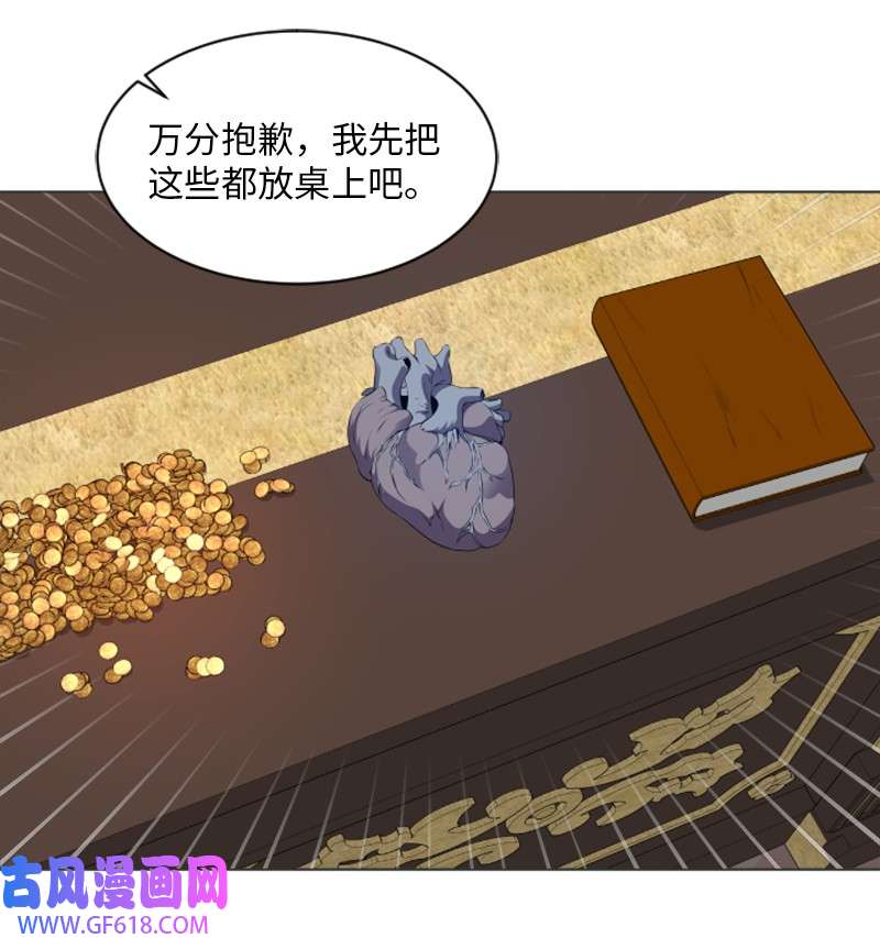 升级才是王道29 神秘书籍