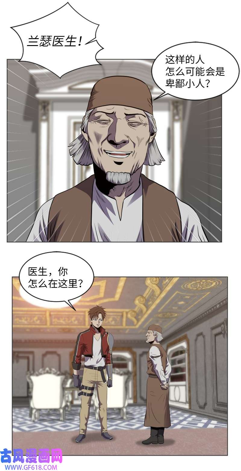 升级才是王道29 神秘书籍
