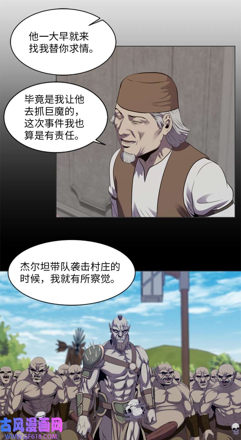 升级才是王道29 神秘书籍