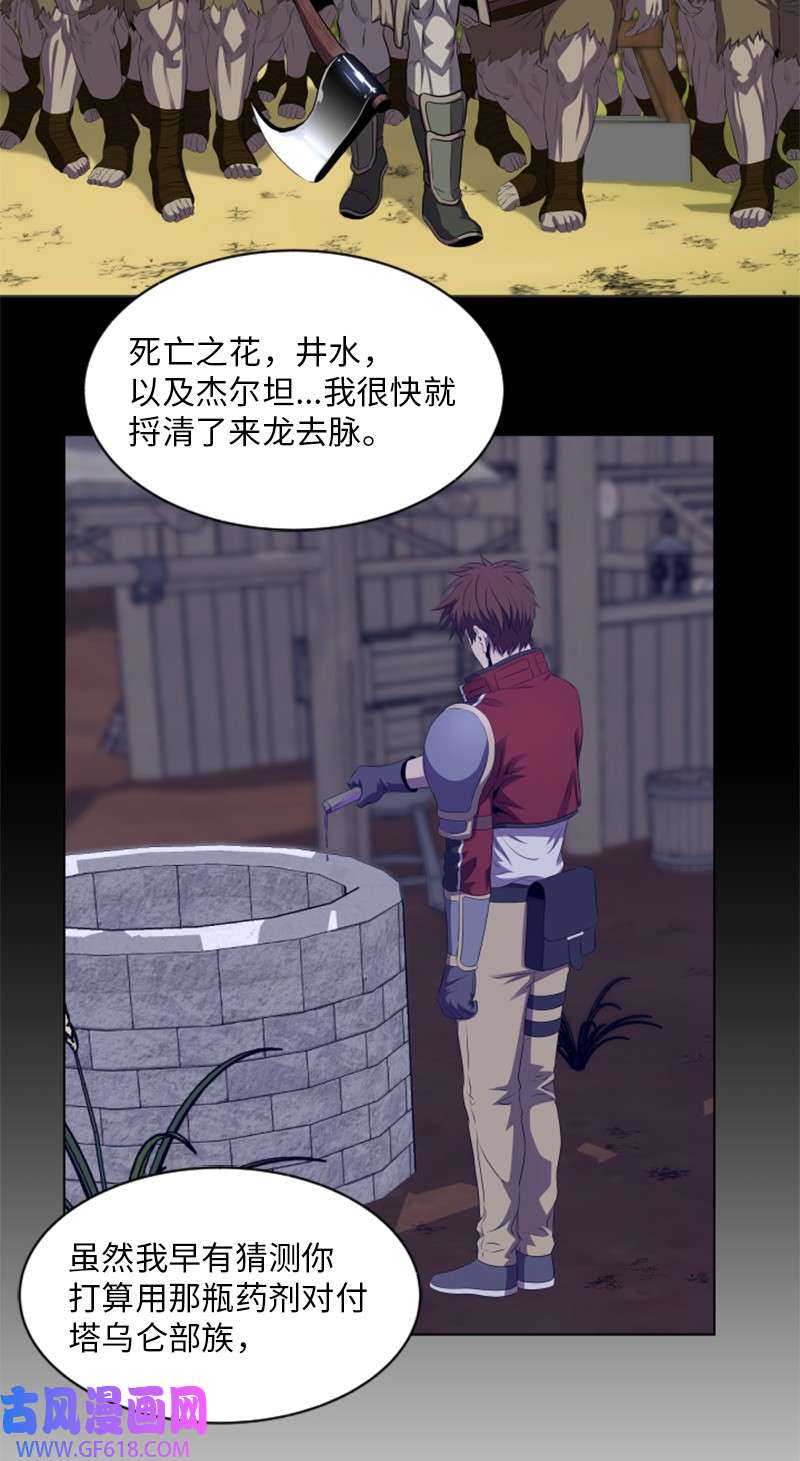 升级才是王道29 神秘书籍