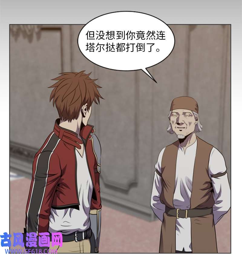 升级才是王道29 神秘书籍