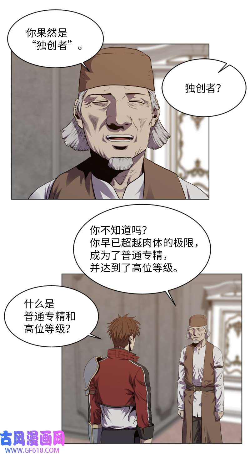 升级才是王道29 神秘书籍