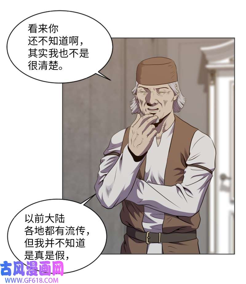 升级才是王道29 神秘书籍