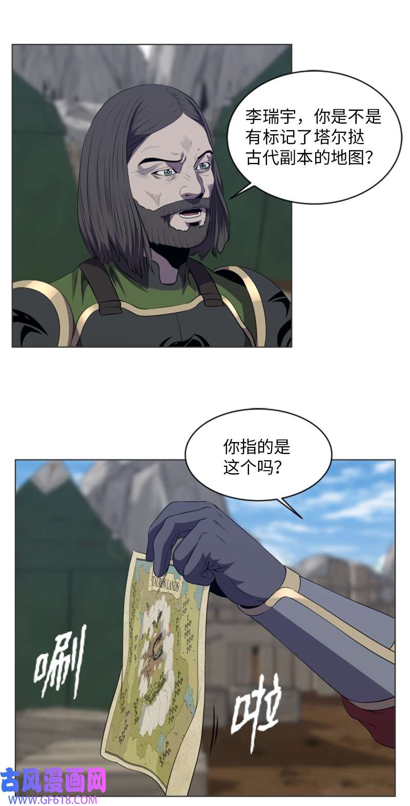 升级才是王道29 神秘书籍