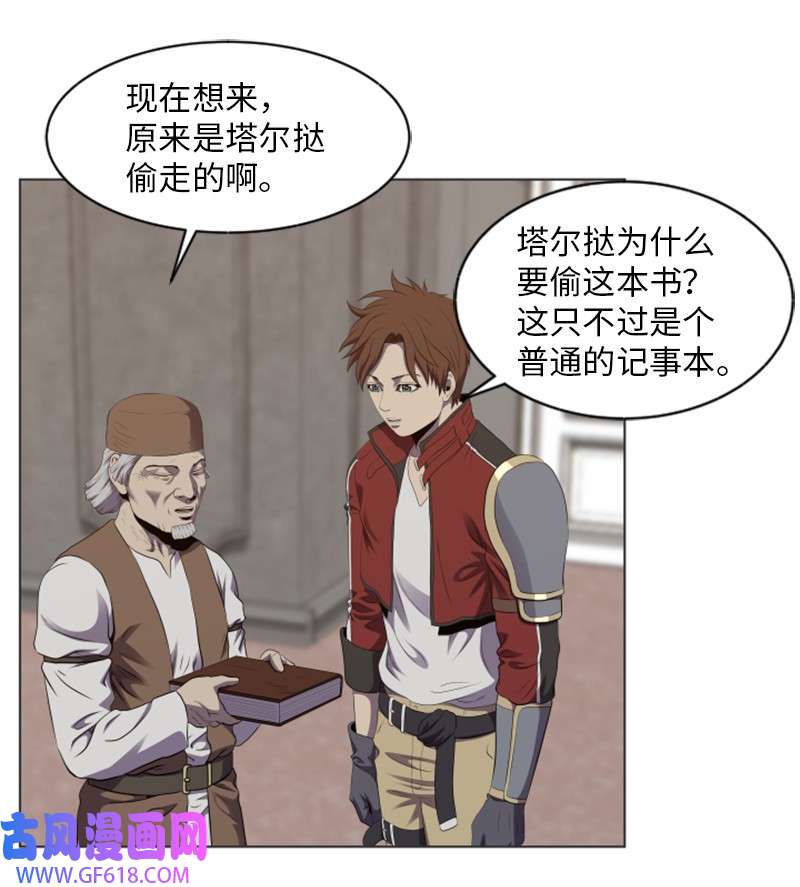 升级才是王道29 神秘书籍