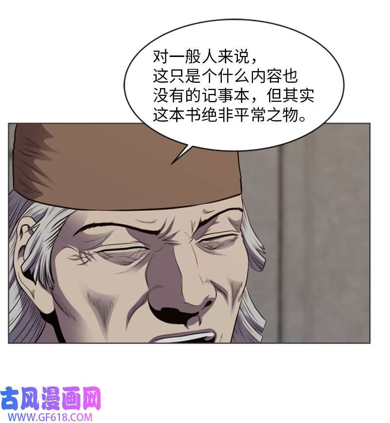 升级才是王道29 神秘书籍