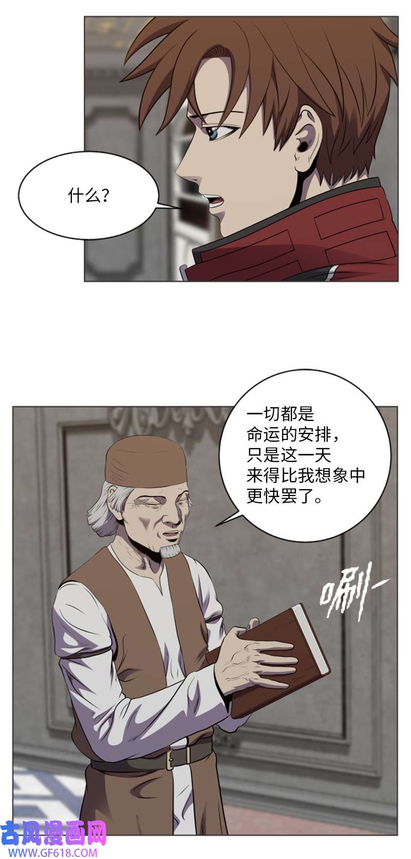 升级才是王道29 神秘书籍
