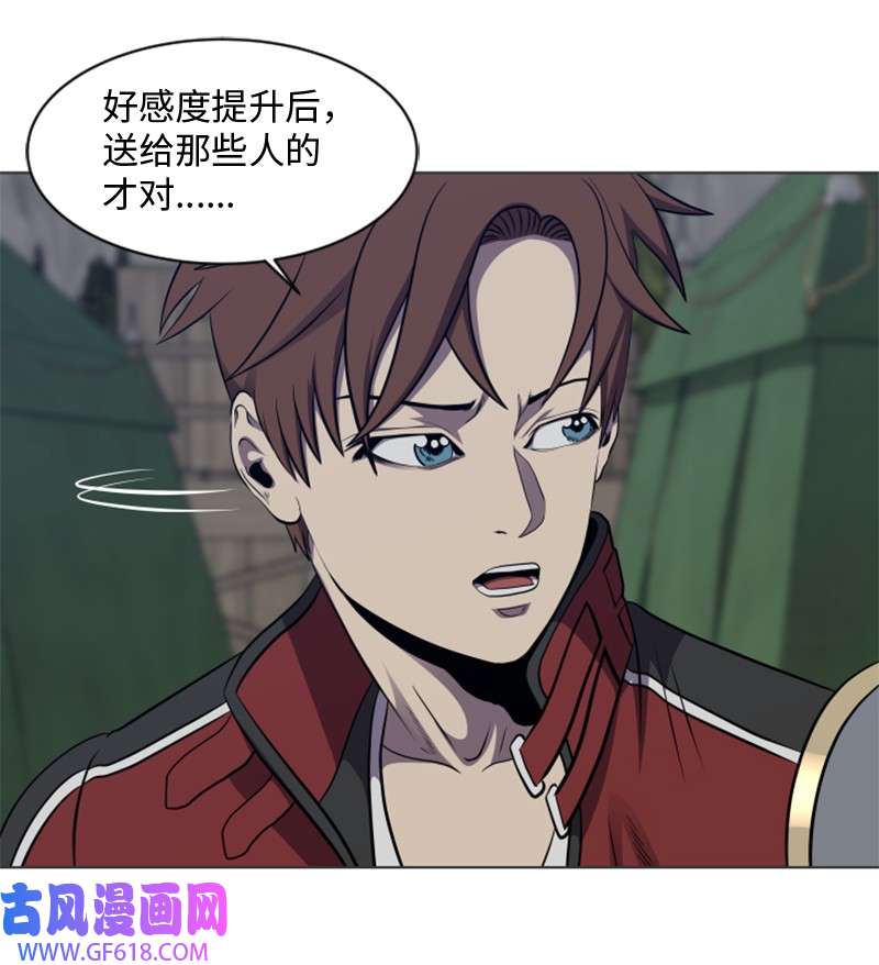 升级才是王道29 神秘书籍