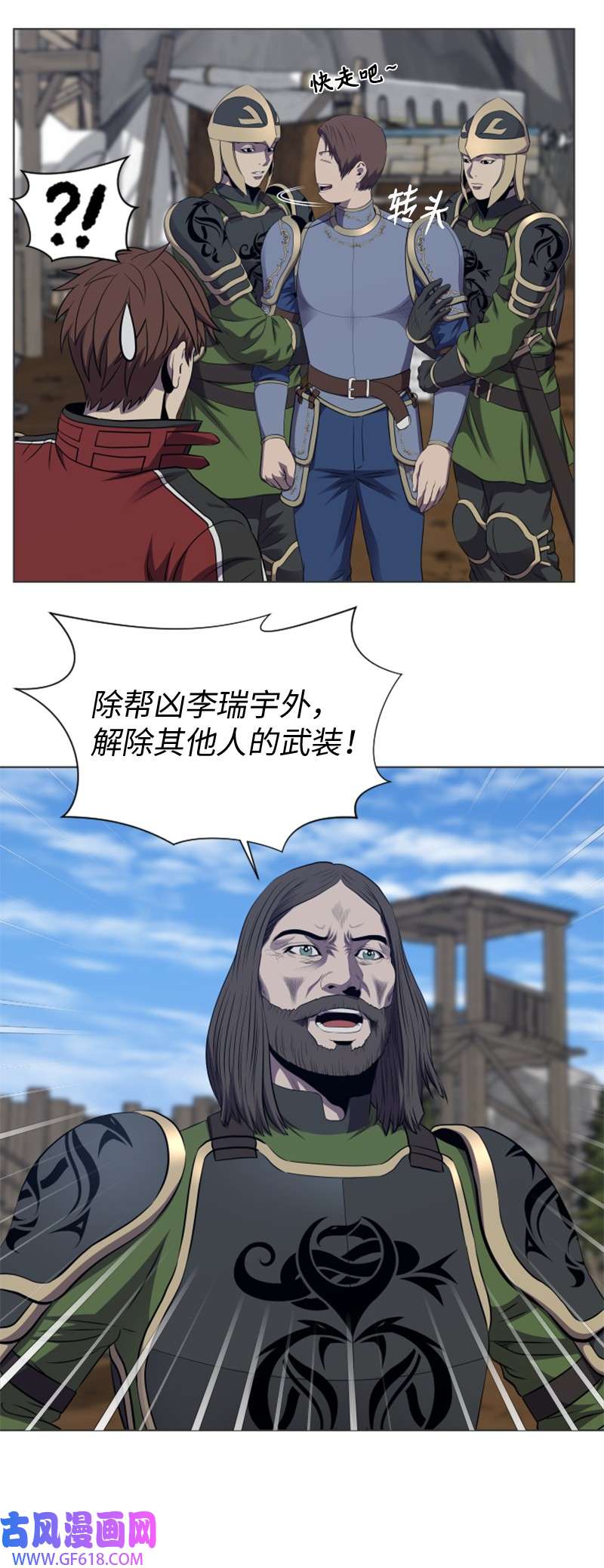 升级才是王道29 神秘书籍