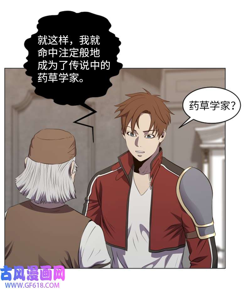 升级才是王道30 转职