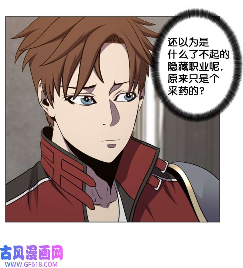 升级才是王道30 转职
