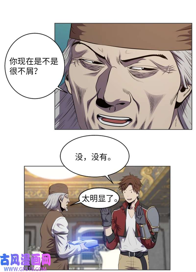 升级才是王道30 转职