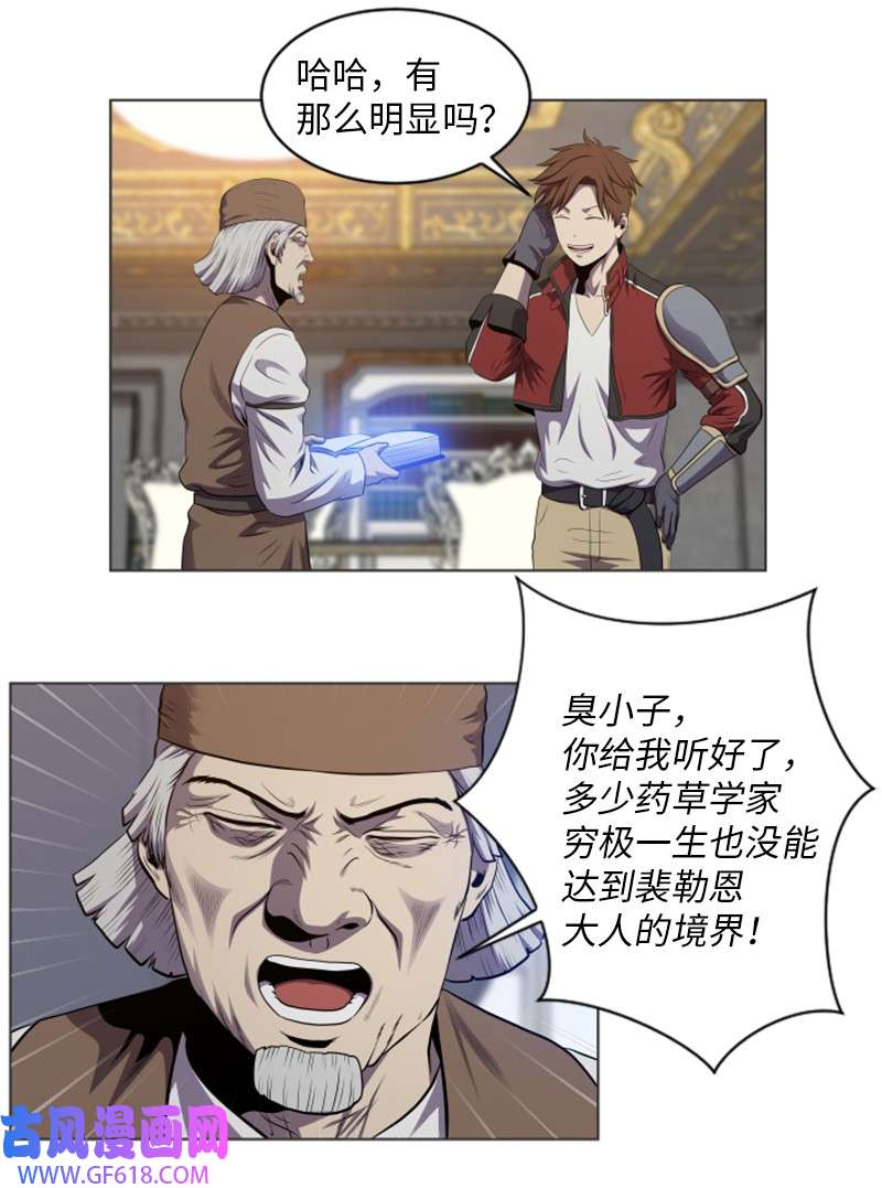 升级才是王道30 转职