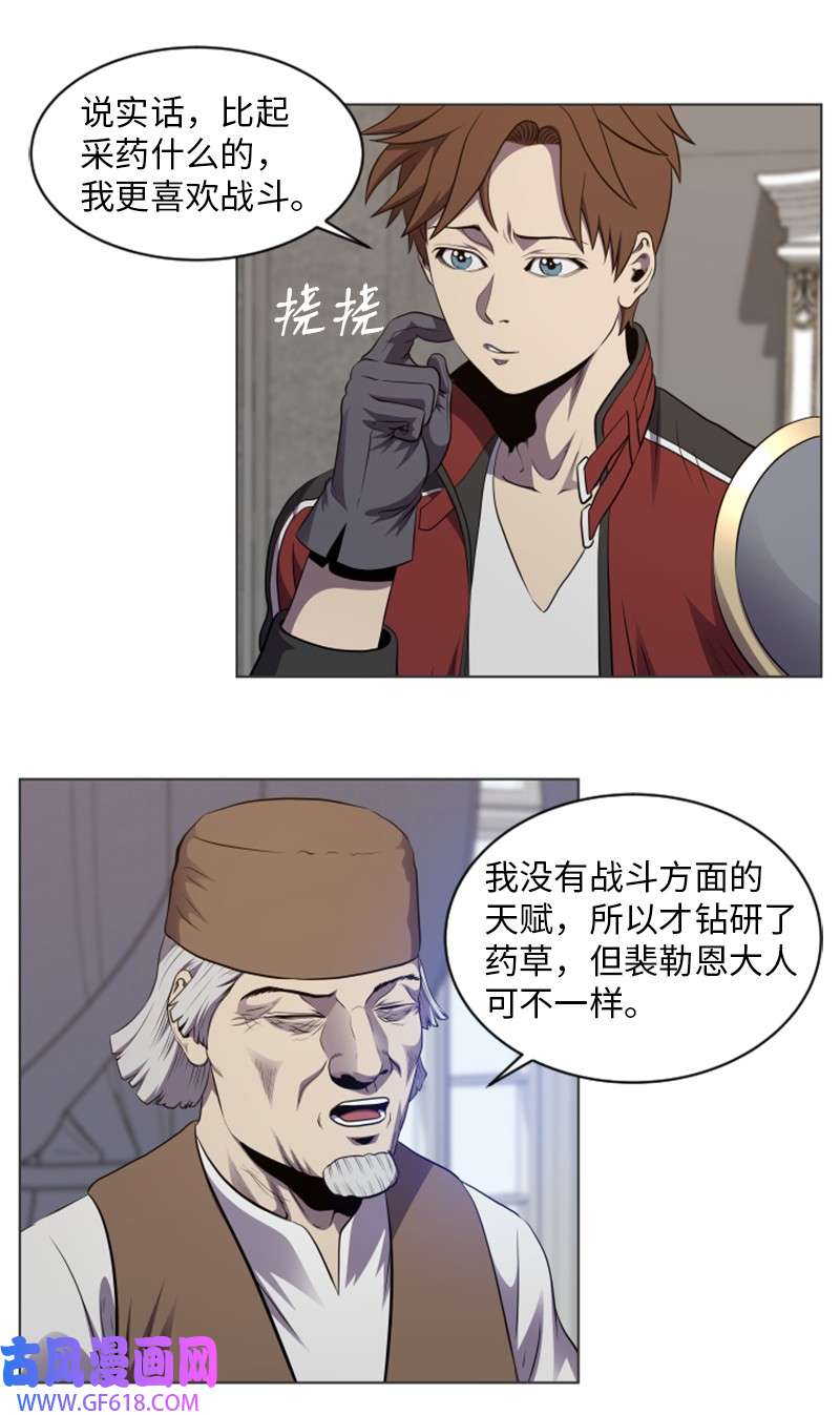 升级才是王道30 转职