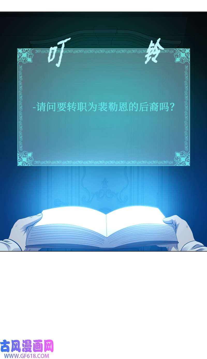 升级才是王道30 转职