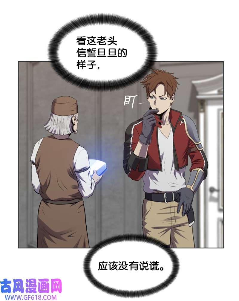 升级才是王道30 转职