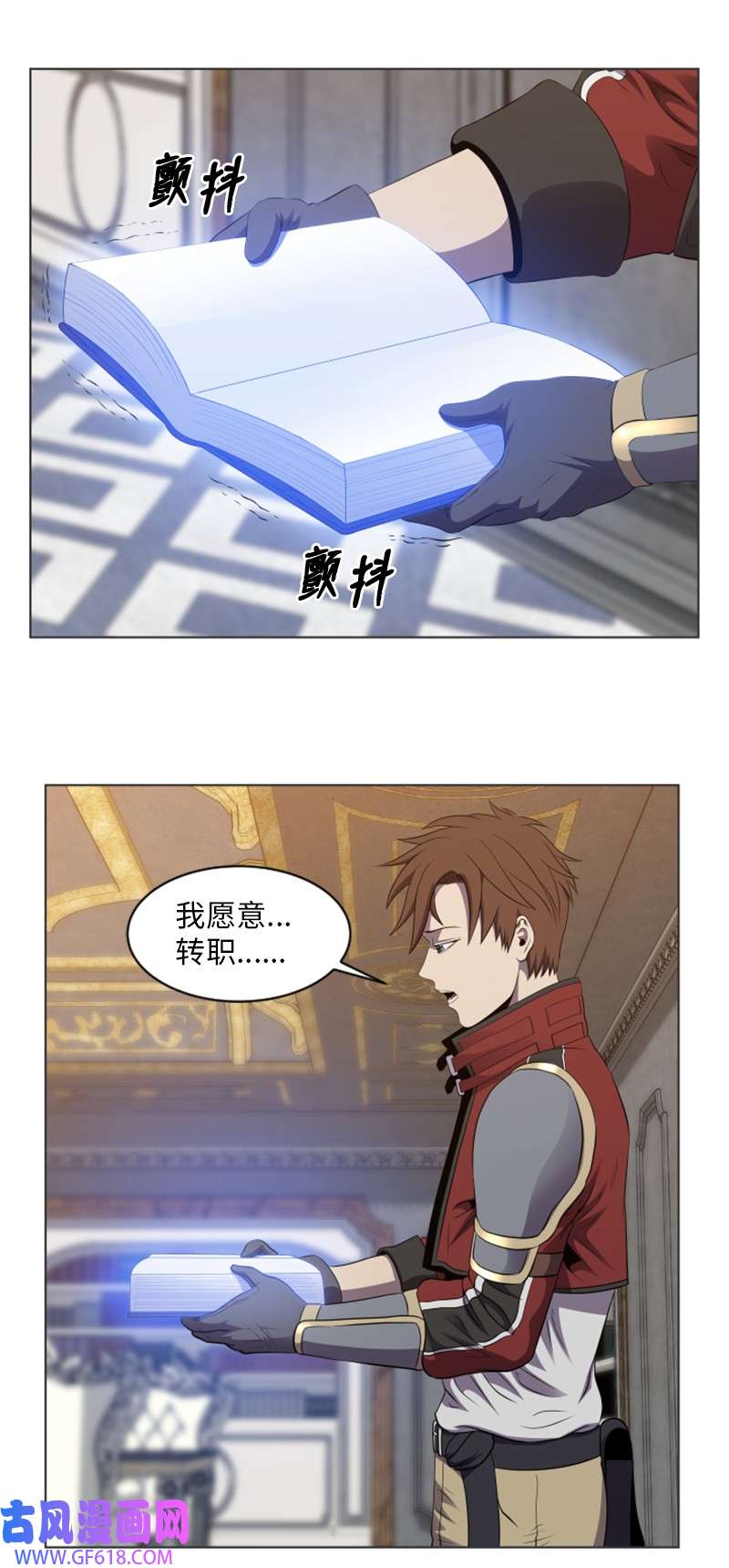 升级才是王道30 转职