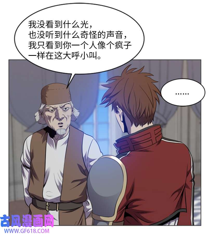 升级才是王道30 转职