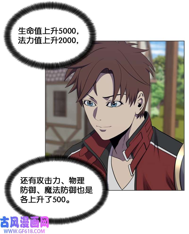 升级才是王道30 转职