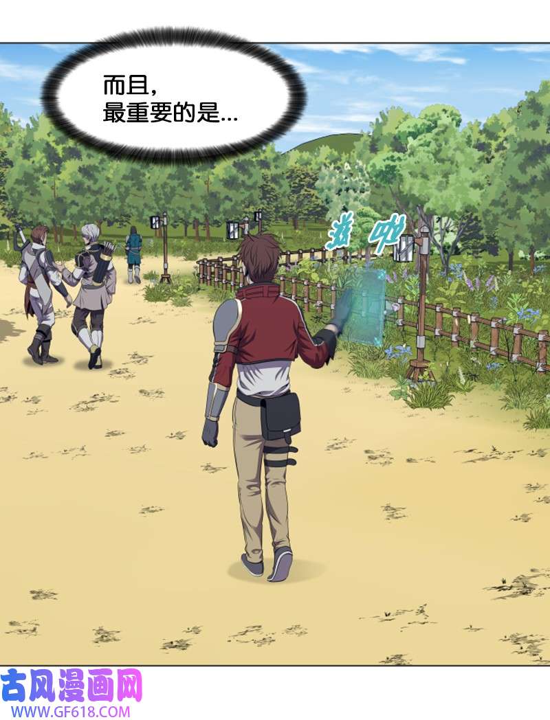 升级才是王道30 转职