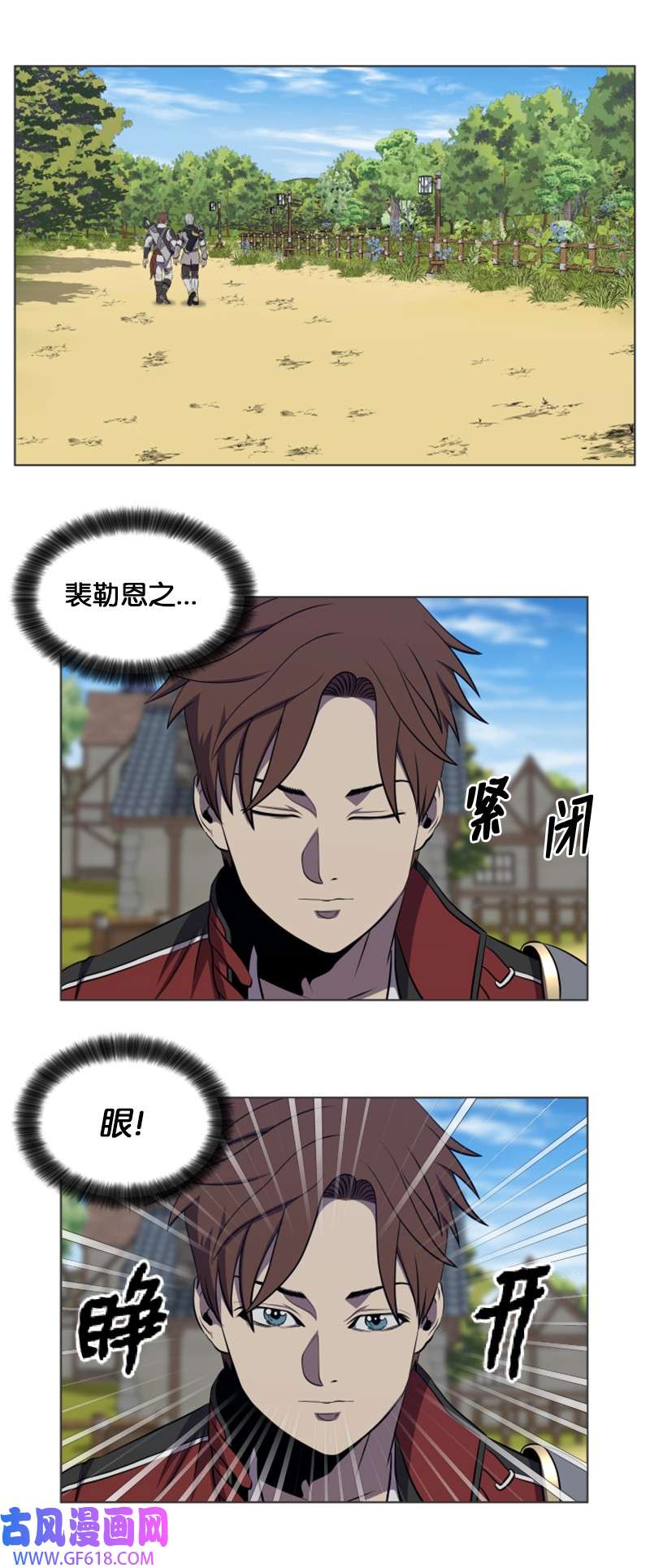 升级才是王道30 转职