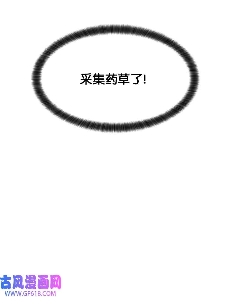 升级才是王道30 转职