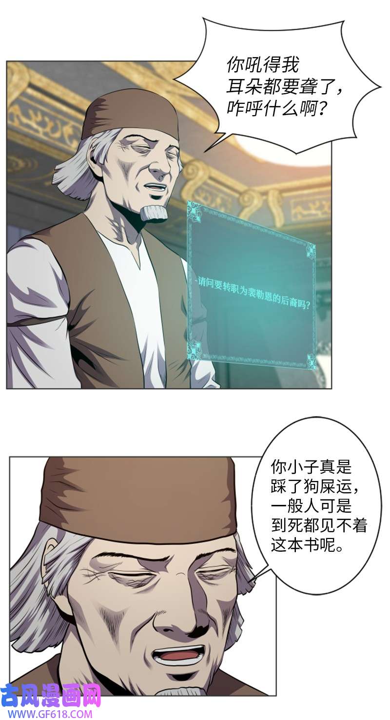 升级才是王道30 转职