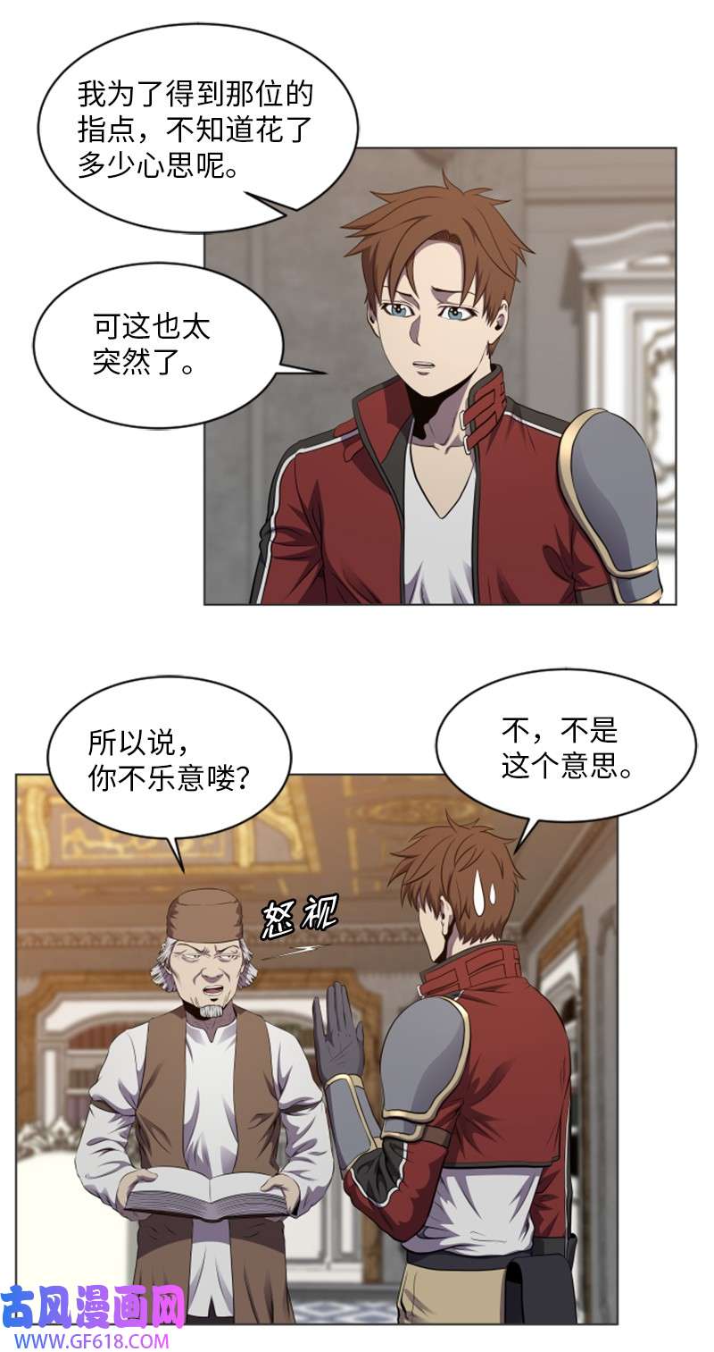 升级才是王道30 转职
